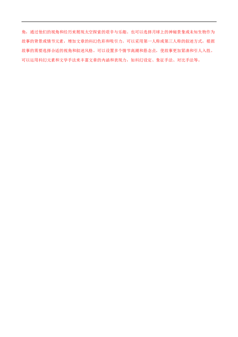 语文（长春卷）（全解全析）_中考复习资料_语数英物化_1语文中考复习_赠送：2025中考模拟题_2025年语文押题预测_语文（长春卷）-2025年中考押题预测卷