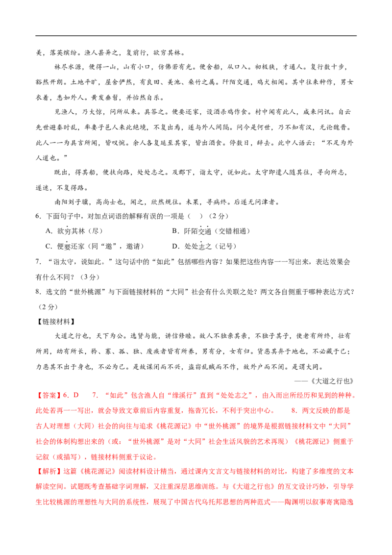 语文（长春卷）（全解全析）_中考复习资料_语数英物化_1语文中考复习_赠送：2025中考模拟题_2025年语文押题预测_语文（长春卷）-2025年中考押题预测卷