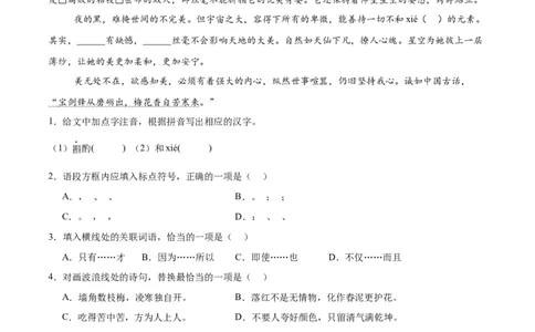 语文（长春卷）（全解全析）_中考复习资料_语数英物化_1语文中考复习_赠送：2025中考模拟题_2025年语文押题预测_语文（长春卷）-2025年中考押题预测卷
