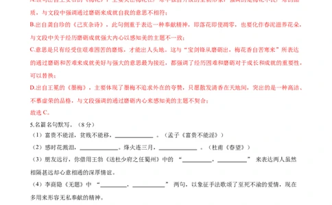 语文（长春卷）（全解全析）_中考复习资料_语数英物化_1语文中考复习_赠送：2025中考模拟题_2025年语文押题预测_语文（长春卷）-2025年中考押题预测卷