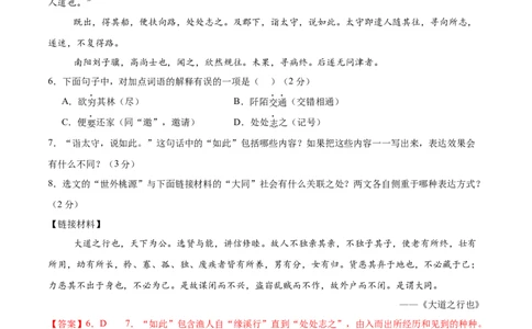 语文（长春卷）（全解全析）_中考复习资料_语数英物化_1语文中考复习_赠送：2025中考模拟题_2025年语文押题预测_语文（长春卷）-2025年中考押题预测卷