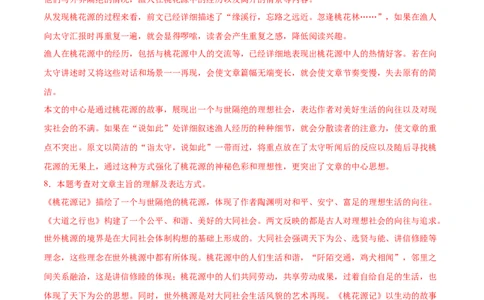 语文（长春卷）（全解全析）_中考复习资料_语数英物化_1语文中考复习_赠送：2025中考模拟题_2025年语文押题预测_语文（长春卷）-2025年中考押题预测卷
