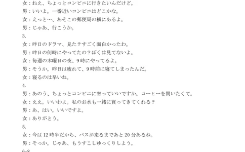 日语答案_2026年02月高二试卷_260203金太阳&middot;广东省2027届高二上学期1月期末联考248B（全）