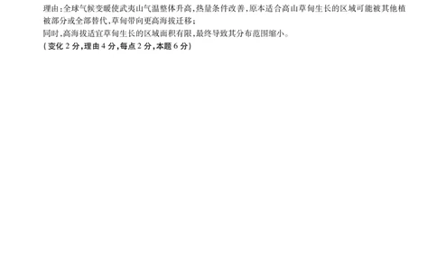 高二地理答案_2026年02月高二试卷_260209安徽省鼎尖联考2025-2026学年高二上学期过程性学科素质评价试题（全）