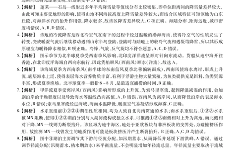 高二地理答案_2026年02月高二试卷_260209安徽省鼎尖联考2025-2026学年高二上学期过程性学科素质评价试题（全）