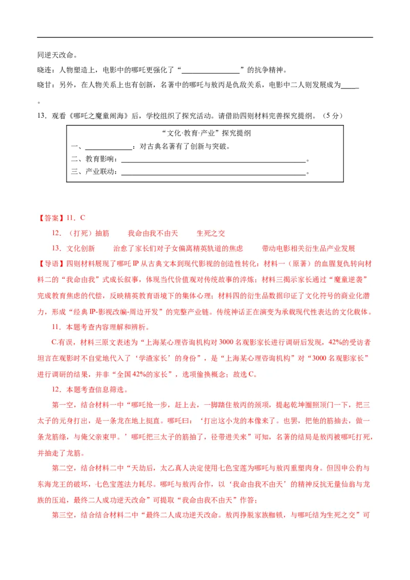语文（河南卷）（全解全析）_中考复习资料_语数英物化_1语文中考复习_赠送：2025中考模拟题_2025年语文三模_语文（河南卷）-2025年中考第三次模拟考试
