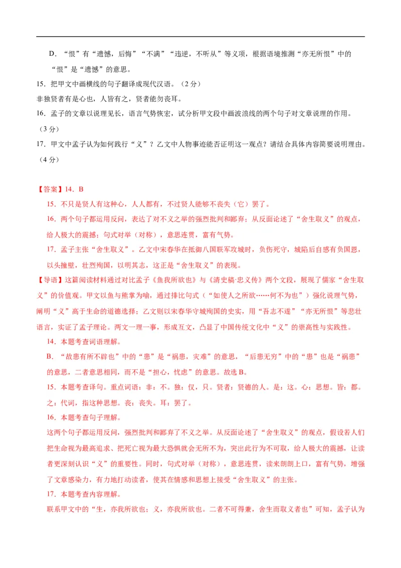 语文（河南卷）（全解全析）_中考复习资料_语数英物化_1语文中考复习_赠送：2025中考模拟题_2025年语文三模_语文（河南卷）-2025年中考第三次模拟考试