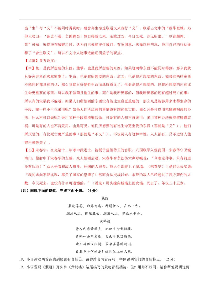 语文（河南卷）（全解全析）_中考复习资料_语数英物化_1语文中考复习_赠送：2025中考模拟题_2025年语文三模_语文（河南卷）-2025年中考第三次模拟考试