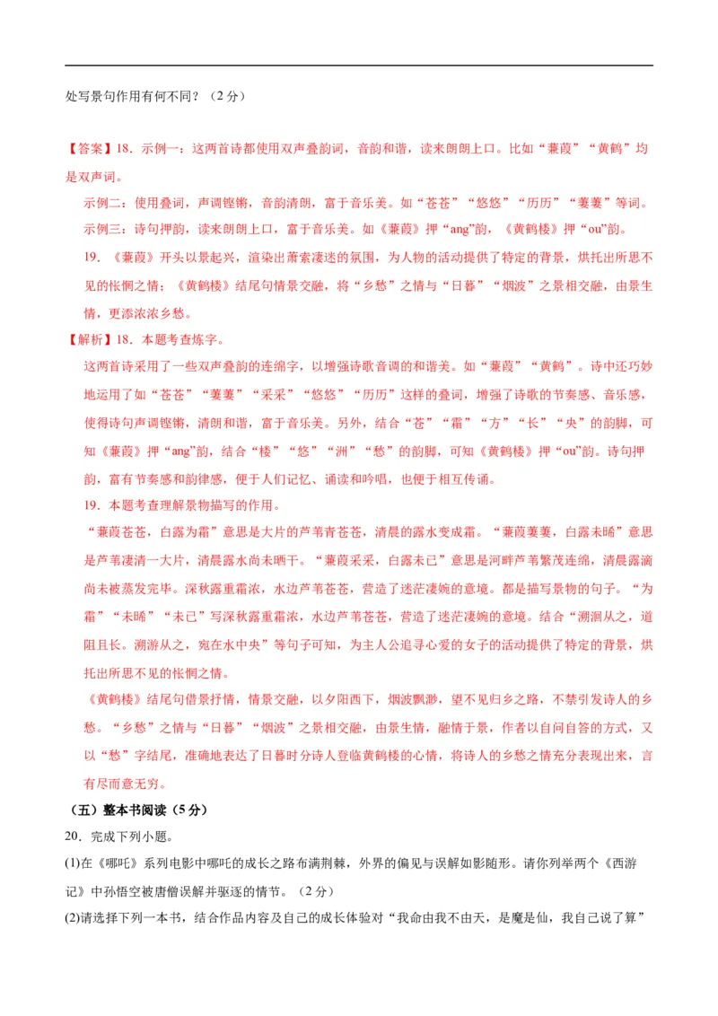 语文（河南卷）（全解全析）_中考复习资料_语数英物化_1语文中考复习_赠送：2025中考模拟题_2025年语文三模_语文（河南卷）-2025年中考第三次模拟考试