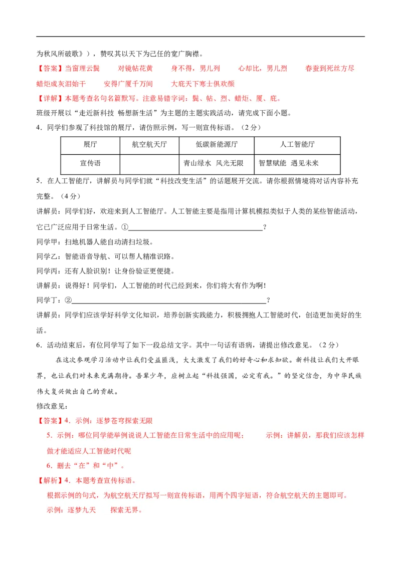 语文（河南卷）（全解全析）_中考复习资料_语数英物化_1语文中考复习_赠送：2025中考模拟题_2025年语文三模_语文（河南卷）-2025年中考第三次模拟考试