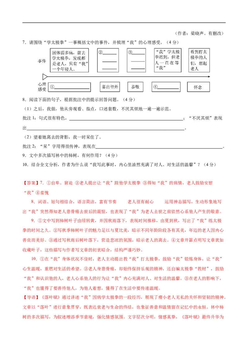 语文（河南卷）（全解全析）_中考复习资料_语数英物化_1语文中考复习_赠送：2025中考模拟题_2025年语文三模_语文（河南卷）-2025年中考第三次模拟考试