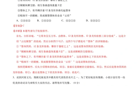 语文（河南卷）（全解全析）_中考复习资料_语数英物化_1语文中考复习_赠送：2025中考模拟题_2025年语文三模_语文（河南卷）-2025年中考第三次模拟考试