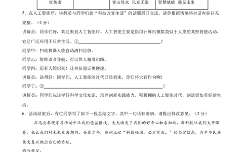 语文（河南卷）（全解全析）_中考复习资料_语数英物化_1语文中考复习_赠送：2025中考模拟题_2025年语文三模_语文（河南卷）-2025年中考第三次模拟考试