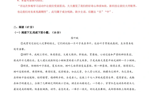 语文（河南卷）（全解全析）_中考复习资料_语数英物化_1语文中考复习_赠送：2025中考模拟题_2025年语文三模_语文（河南卷）-2025年中考第三次模拟考试