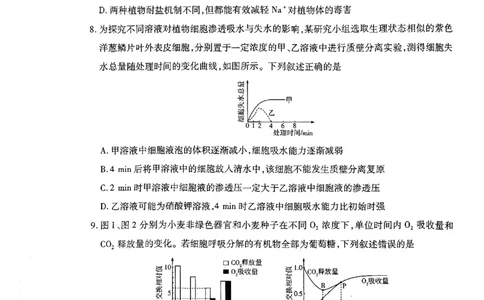 天一高一生物试题_2026年03月高一试卷_260329河南天一大联考2026年高一3月联考（全科）