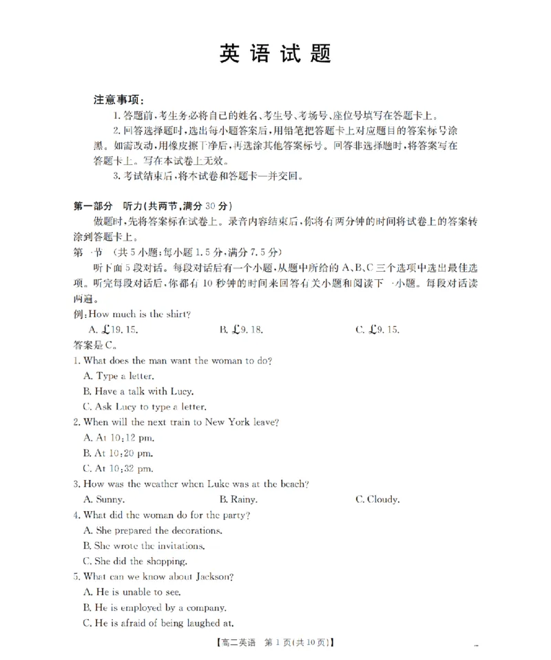 英语_扫描版_2026年03月高二试卷_260325河北省金太阳2025-2026学年高二下学期3月开学联考试题