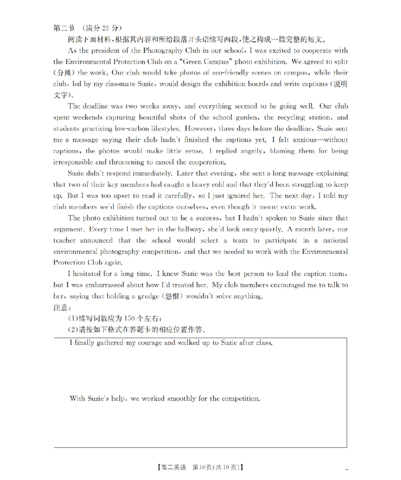 英语_扫描版_2026年03月高二试卷_260325河北省金太阳2025-2026学年高二下学期3月开学联考试题