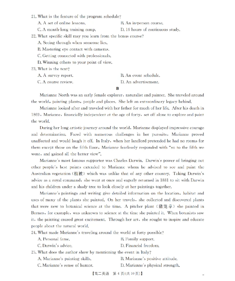 英语_扫描版_2026年03月高二试卷_260325河北省金太阳2025-2026学年高二下学期3月开学联考试题