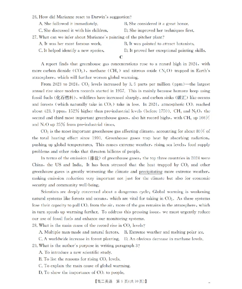 英语_扫描版_2026年03月高二试卷_260325河北省金太阳2025-2026学年高二下学期3月开学联考试题