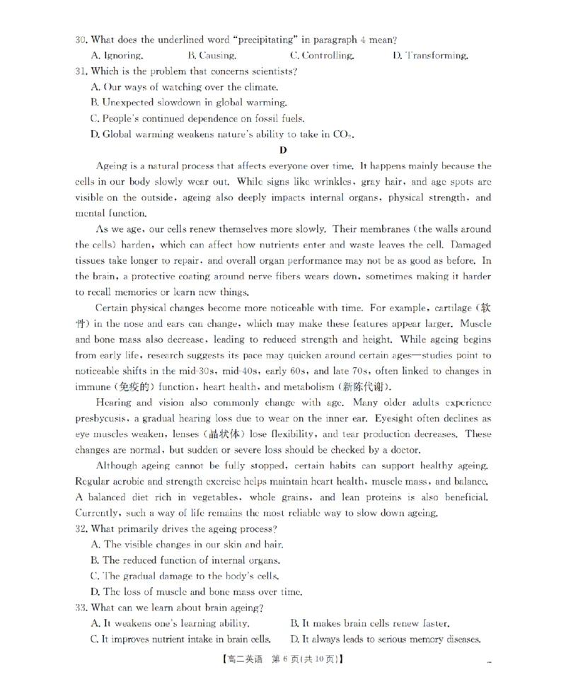 英语_扫描版_2026年03月高二试卷_260325河北省金太阳2025-2026学年高二下学期3月开学联考试题
