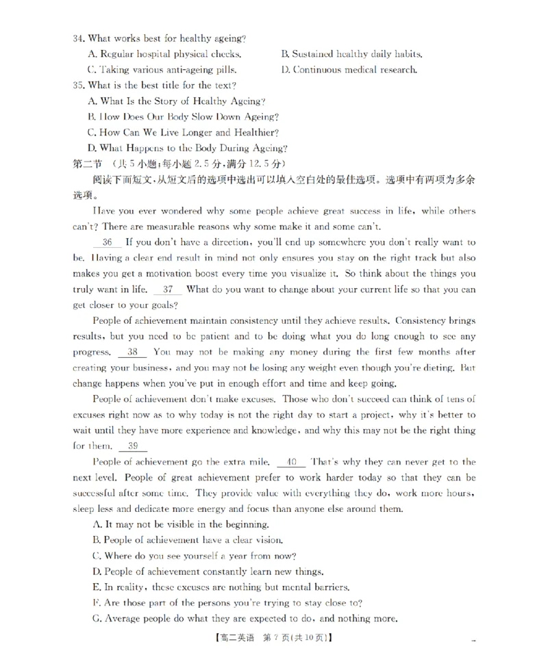 英语_扫描版_2026年03月高二试卷_260325河北省金太阳2025-2026学年高二下学期3月开学联考试题