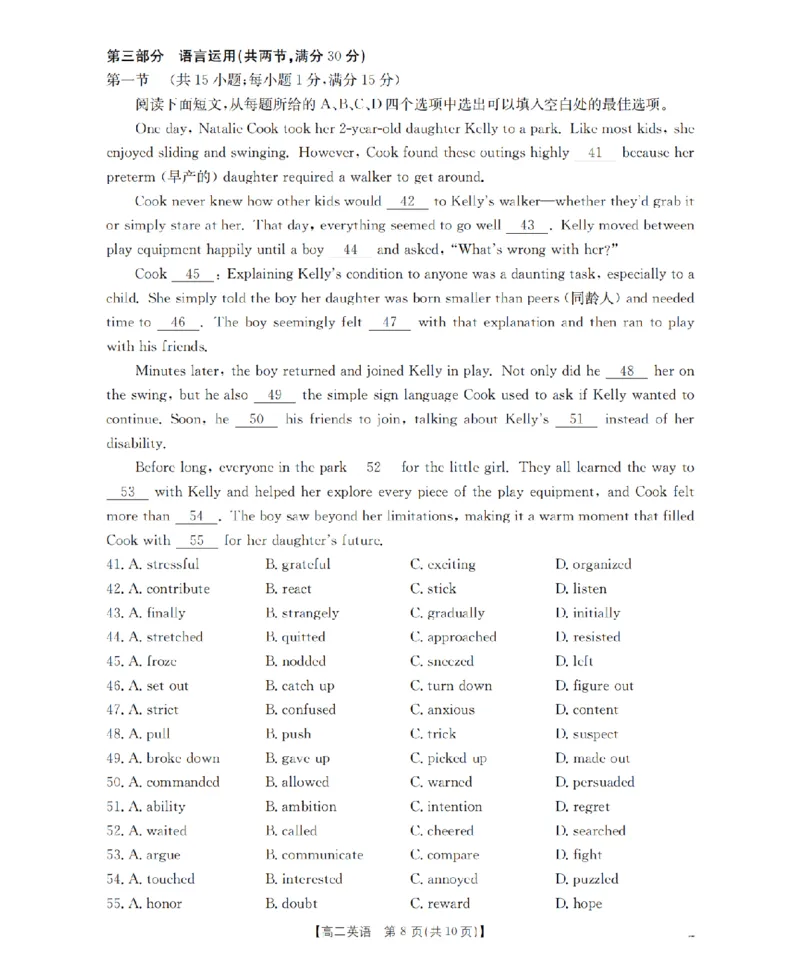 英语_扫描版_2026年03月高二试卷_260325河北省金太阳2025-2026学年高二下学期3月开学联考试题