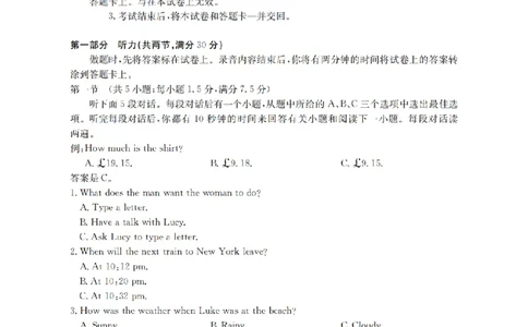 英语_扫描版_2026年03月高二试卷_260325河北省金太阳2025-2026学年高二下学期3月开学联考试题