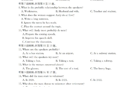英语_扫描版_2026年03月高二试卷_260325河北省金太阳2025-2026学年高二下学期3月开学联考试题