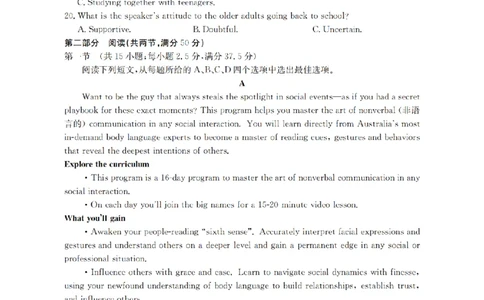 英语_扫描版_2026年03月高二试卷_260325河北省金太阳2025-2026学年高二下学期3月开学联考试题