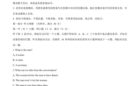 吉林省友好学校第八十届2025-2026学年高一上学期1月期末联考英语试卷（含答案，无听力音频无听力原文）_2026年02月高一试卷