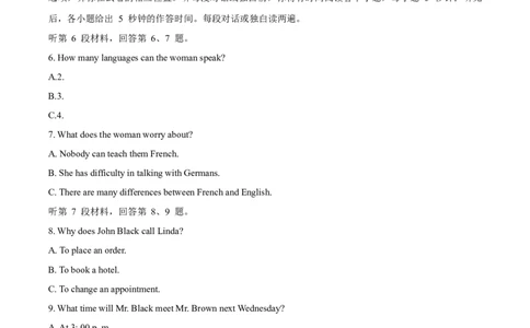 吉林省友好学校第八十届2025-2026学年高一上学期1月期末联考英语试卷（含答案，无听力音频无听力原文）_2026年02月高一试卷