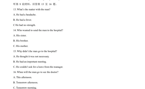 吉林省友好学校第八十届2025-2026学年高一上学期1月期末联考英语试卷（含答案，无听力音频无听力原文）_2026年02月高一试卷