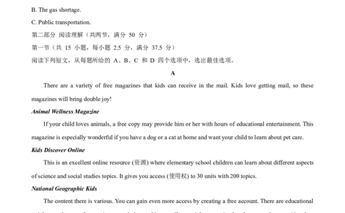 吉林省友好学校第八十届2025-2026学年高一上学期1月期末联考英语试卷（含答案，无听力音频无听力原文）_2026年02月高一试卷