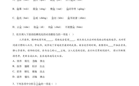 语文（辽宁卷）（考试版A4）_中考复习资料_语数英物化_1语文中考复习_赠送：2025中考模拟题_2025年语文押题预测_语文（辽宁卷02）-2025年中考押题预测卷