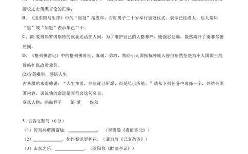 语文（辽宁卷）（考试版A4）_中考复习资料_语数英物化_1语文中考复习_赠送：2025中考模拟题_2025年语文押题预测_语文（辽宁卷02）-2025年中考押题预测卷