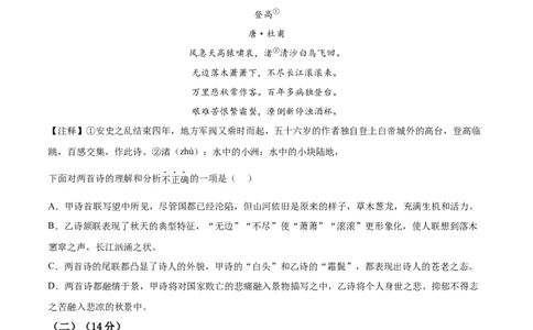 语文（辽宁卷）（考试版A4）_中考复习资料_语数英物化_1语文中考复习_赠送：2025中考模拟题_2025年语文押题预测_语文（辽宁卷02）-2025年中考押题预测卷