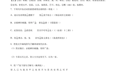 语文（辽宁卷）（考试版A4）_中考复习资料_语数英物化_1语文中考复习_赠送：2025中考模拟题_2025年语文押题预测_语文（辽宁卷02）-2025年中考押题预测卷