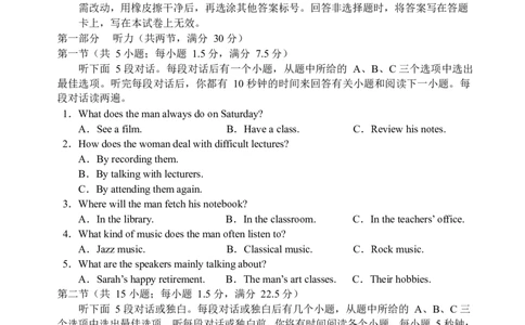 辽宁省重点高中沈阳市郊联体2025-2026学年高二上学期期末英语试卷（不含音频）_2026年02月高二试卷_260201辽宁省重点高中沈阳市郊联体2025-2026学年高二上学期期末（全）