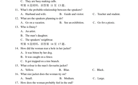 辽宁省重点高中沈阳市郊联体2025-2026学年高二上学期期末英语试卷（不含音频）_2026年02月高二试卷_260201辽宁省重点高中沈阳市郊联体2025-2026学年高二上学期期末（全）