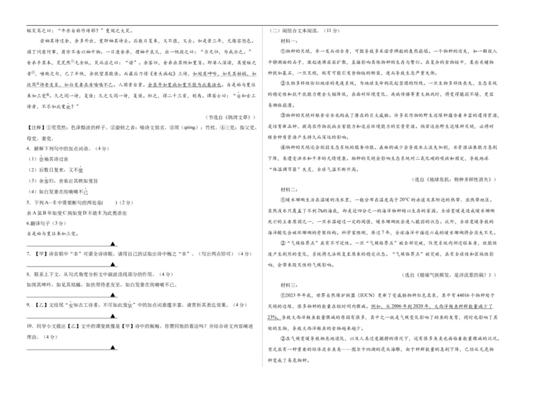 语文（盐城卷）（考试版A3）_中考复习资料_语数英物化_1语文中考复习_赠送：2025中考模拟题_2025年语文三模_语文（盐城卷）-2025年中考第三次模拟考试