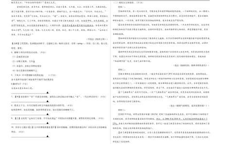 语文（盐城卷）（考试版A3）_中考复习资料_语数英物化_1语文中考复习_赠送：2025中考模拟题_2025年语文三模_语文（盐城卷）-2025年中考第三次模拟考试