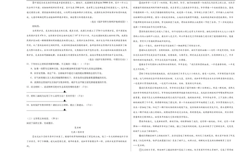 语文（盐城卷）（考试版A3）_中考复习资料_语数英物化_1语文中考复习_赠送：2025中考模拟题_2025年语文三模_语文（盐城卷）-2025年中考第三次模拟考试