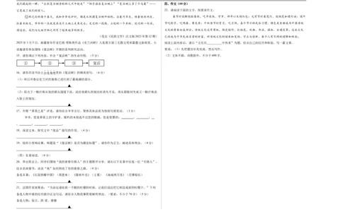 语文（盐城卷）（考试版A3）_中考复习资料_语数英物化_1语文中考复习_赠送：2025中考模拟题_2025年语文三模_语文（盐城卷）-2025年中考第三次模拟考试