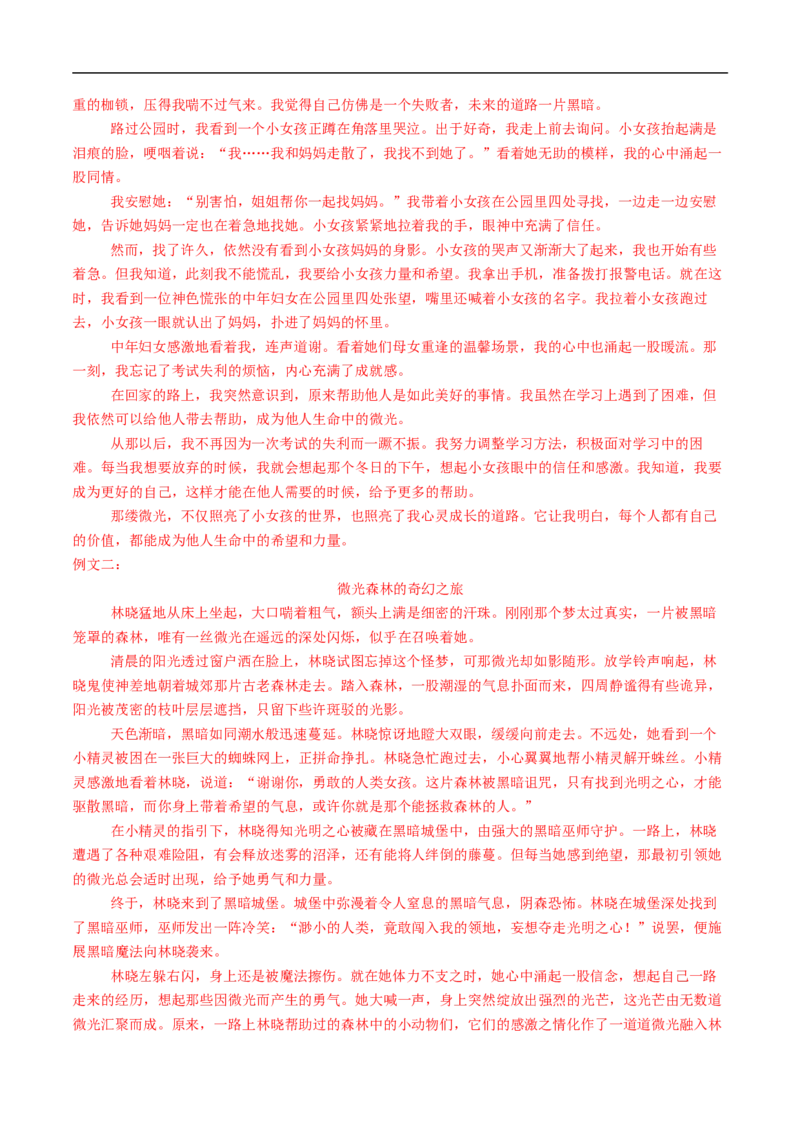 语文（连云港卷）（全解全析）_中考复习资料_语数英物化_1语文中考复习_赠送：2025中考模拟题_2025年语文三模_语文（连云港卷）-2025年中考第三次模拟考试