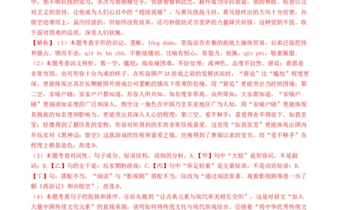 语文（连云港卷）（全解全析）_中考复习资料_语数英物化_1语文中考复习_赠送：2025中考模拟题_2025年语文三模_语文（连云港卷）-2025年中考第三次模拟考试
