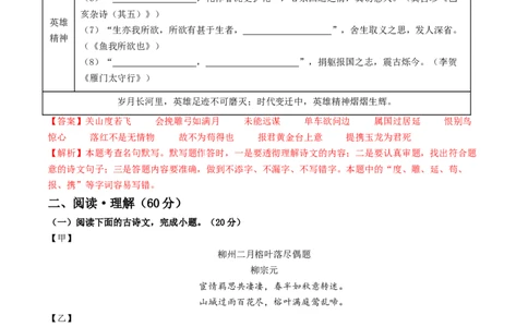 语文（连云港卷）（全解全析）_中考复习资料_语数英物化_1语文中考复习_赠送：2025中考模拟题_2025年语文三模_语文（连云港卷）-2025年中考第三次模拟考试