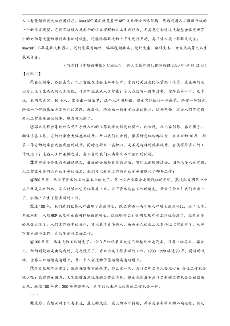 语文（盐城卷）（考试版A4）_中考复习资料_语数英物化_1语文中考复习_赠送：2024中考模拟题_三模（40套）_语文（盐城专用）