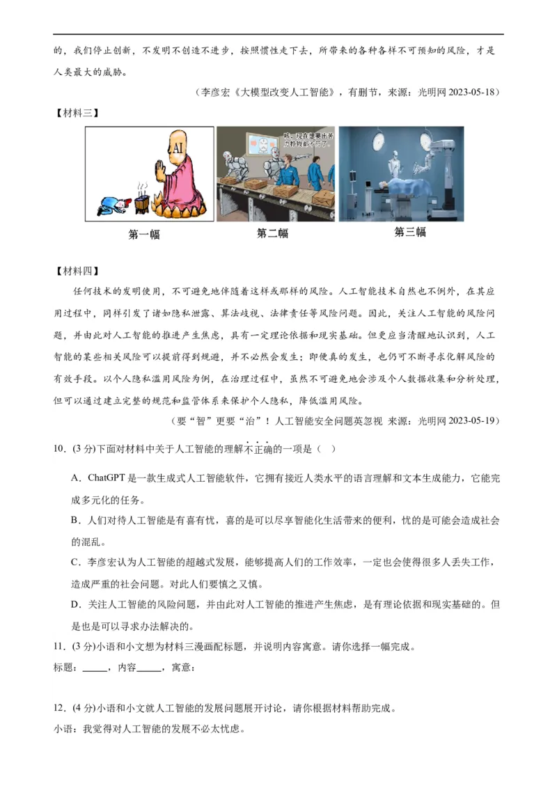 语文（盐城卷）（考试版A4）_中考复习资料_语数英物化_1语文中考复习_赠送：2024中考模拟题_三模（40套）_语文（盐城专用）