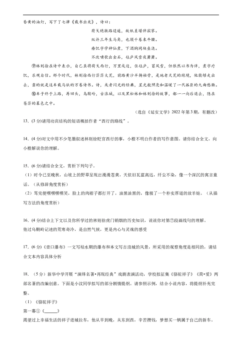 语文（盐城卷）（考试版A4）_中考复习资料_语数英物化_1语文中考复习_赠送：2024中考模拟题_三模（40套）_语文（盐城专用）
