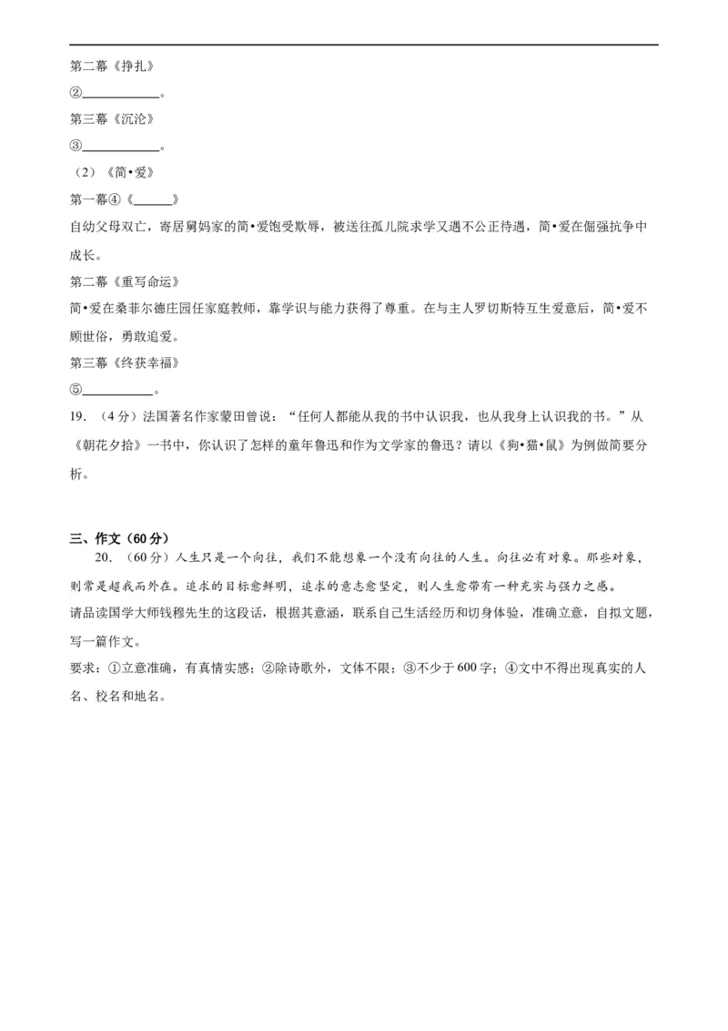 语文（盐城卷）（考试版A4）_中考复习资料_语数英物化_1语文中考复习_赠送：2024中考模拟题_三模（40套）_语文（盐城专用）